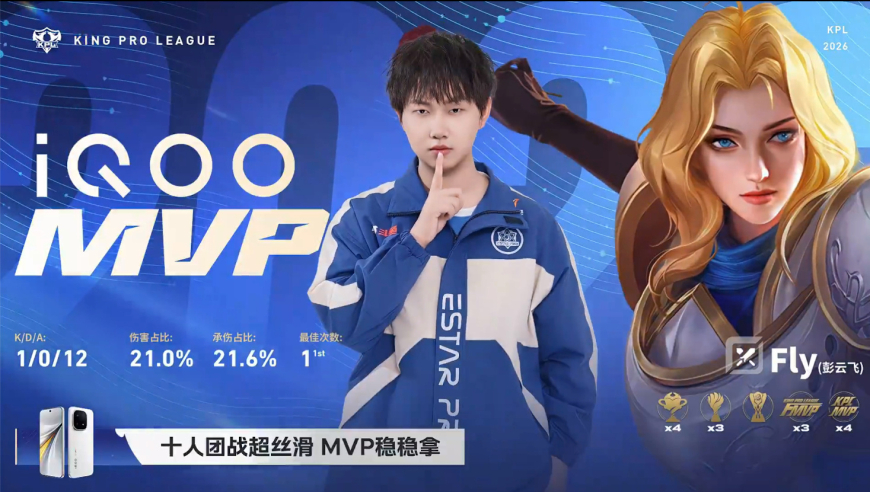 KPL揭幕赛，飞牛对抗路惩戒梦奇遭质疑，无畏MVP带领JDG拿下开门红！