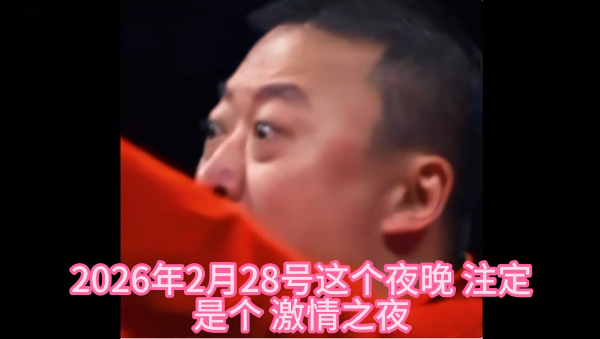 孙颖莎早田希娜彻底打沸腾了，全程犹如坐过山车，马琳惊得忍不住大吼