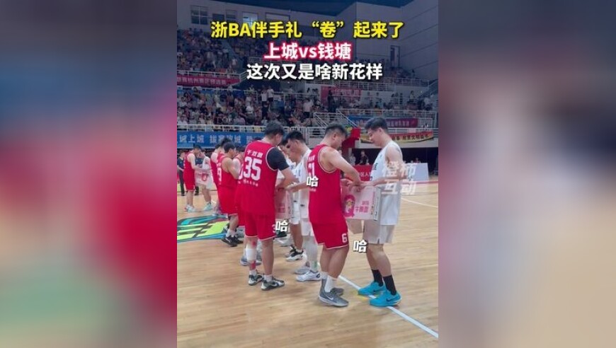 浙BA伴手礼“卷”起来了，这次又是啥新花样？