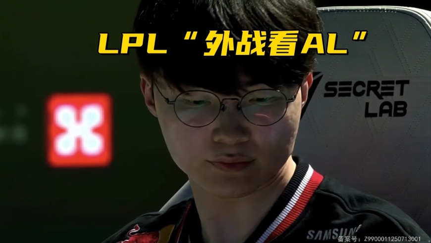 LPL石油杯独苗双杀LCK！全华班再遭嘲讽，爱笑：外战还得看熊猫