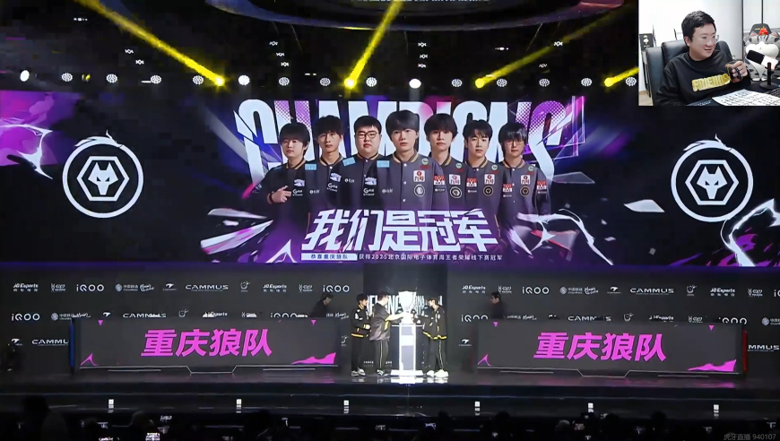 恭喜狼队夺得2025年首冠，在没有AG等强队参赛的情况下，艰难战胜EDG夺冠！