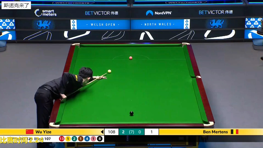 2026威尔士赛，吴宜泽火力太猛，2杆过百4连鞭4-0送对手回家