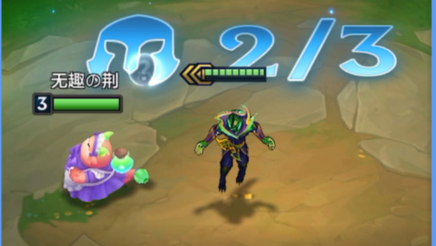 如何在2-1阶段拥有三星三费卡？