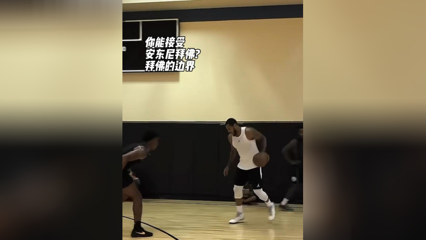 这么打球，你觉得可以吗？