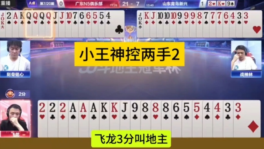 这才是小王不管二的最高境界！