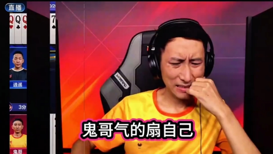 鬼哥气的扇自己！