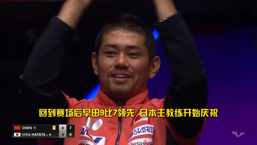 让三追四！慢镜还原陈熠惊天大逆转早田希娜全过程，早田傻眼了