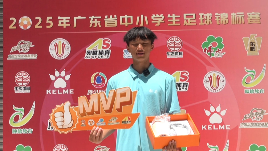 粤校锦标单场mvp球员采访：韶关市第九中学 史嘉豪