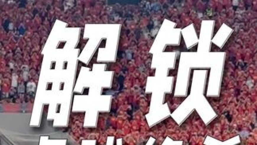 当王钰栋站在点球点时，老大哥们为他挡开了对手球员，点球打入后，蒋光太从中圈跑了过来和这位打入国足生涯首个进球的年轻人……