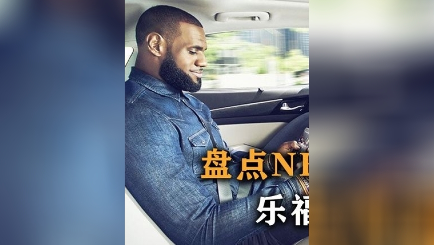 体坛记忆｜乐福家一平米43万，韦德豪宅狗窝装空调，盘点NBA球员的十大豪宅