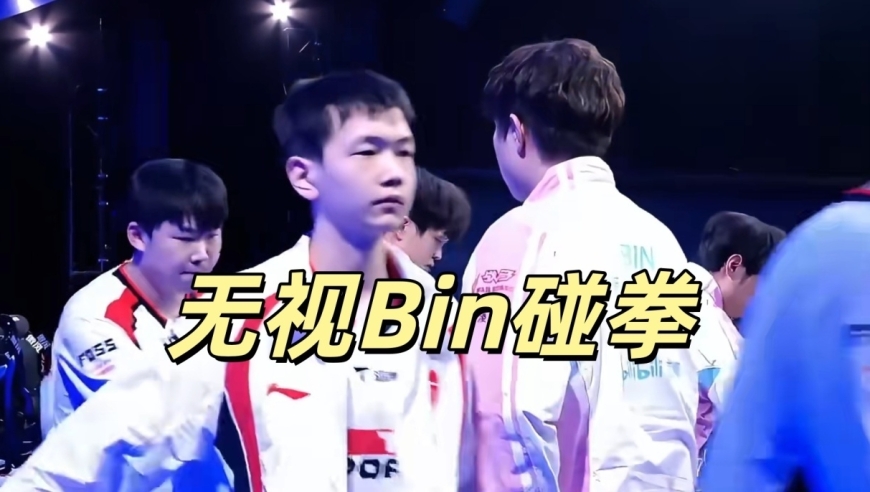 LPL不卑不亢第一人！无视Bin碰拳，怒喷冠军教练，与Kanavi有矛盾