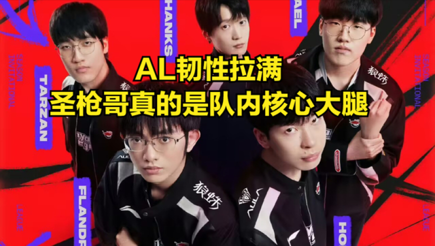 LOL世界杯冠军诞生！T1和HLE成“底座”，最强全华班被GEN看不起