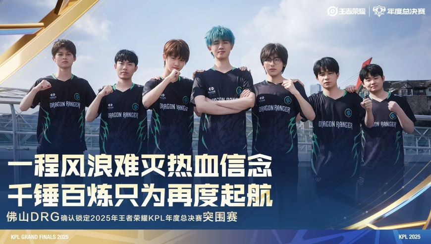 年总突围赛第二场前瞻：DRG再战EDG.M，大师组能否全员晋级淘汰赛？