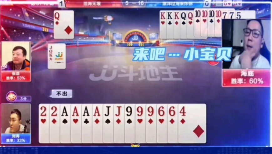 不愧是职业选手！这牌敢炸真是一门技术啊
