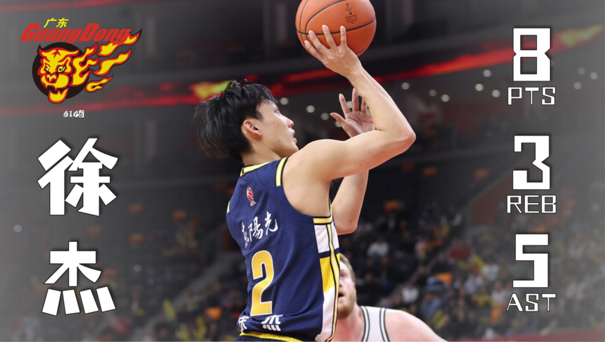 这个家没你真得散！徐杰8分3篮板5助攻集锦