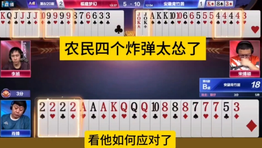 俩农民真是太怂了，四个炸弹吓的不敢出！