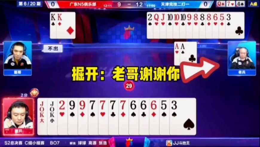 斗地主：智慧与运气的碰撞，掘开利用农民神助攻，败局逆转赢两炸