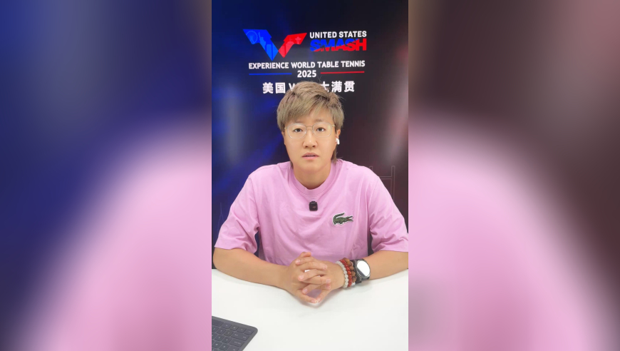 郭焱解读美国大满贯：国乒男单仅剩3人，夺冠任务重压力大