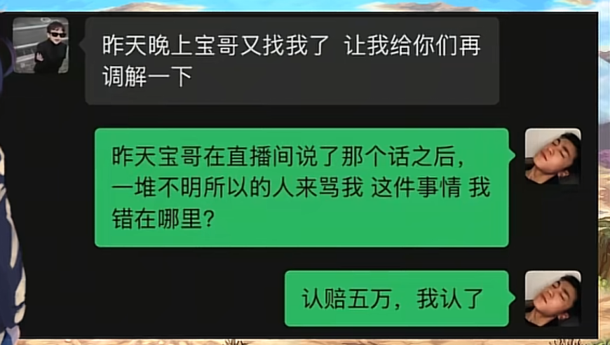 旭旭宝宝遇“被骗”土豪刷屏，调解不成反被当“枪”使
