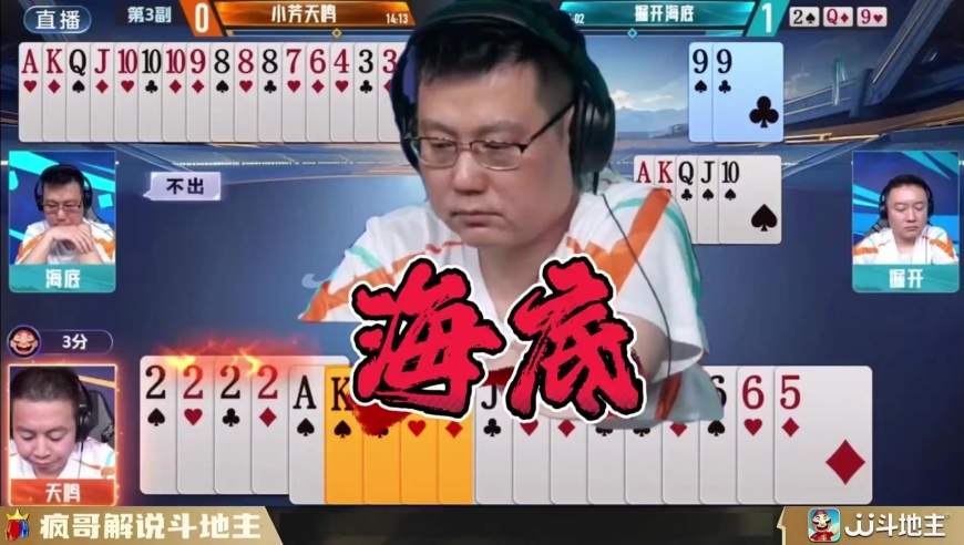 这牌能赢？海底教科书式操作，惊人残局秀翻全场！