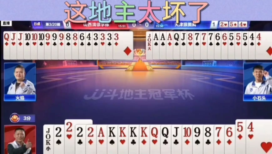 这地主太坏了，一步一个坑啊