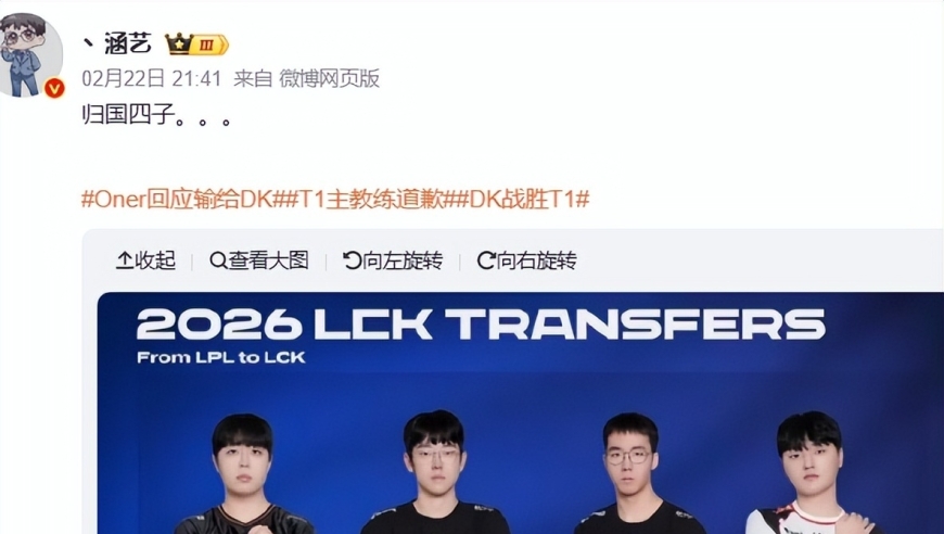 LCK归国四子全部无缘先锋赛，他逃离JDG之后，把Faker坑惨了