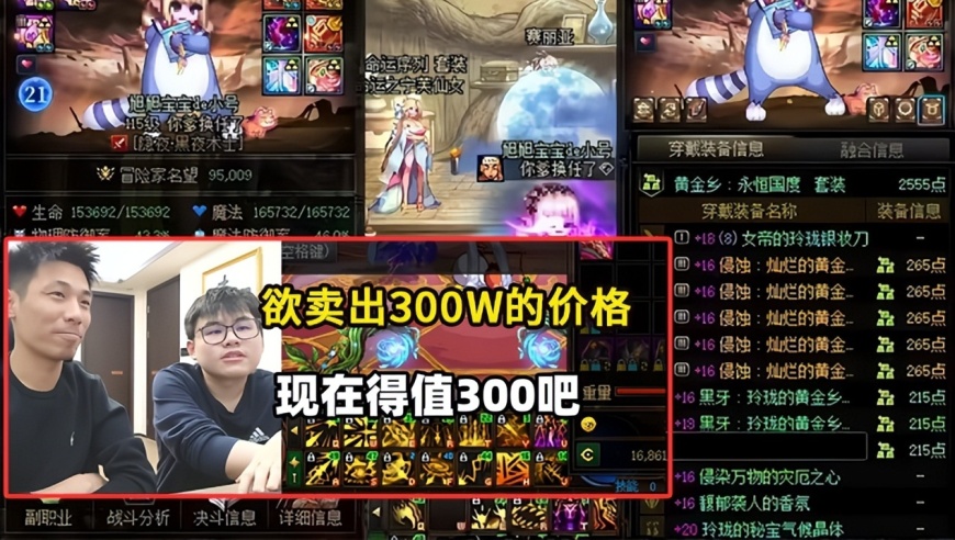 DNF：&ldquo;一任之下&rdquo;账号决定出手了！旭旭宝宝威胁解除，似雨幽离已无心力