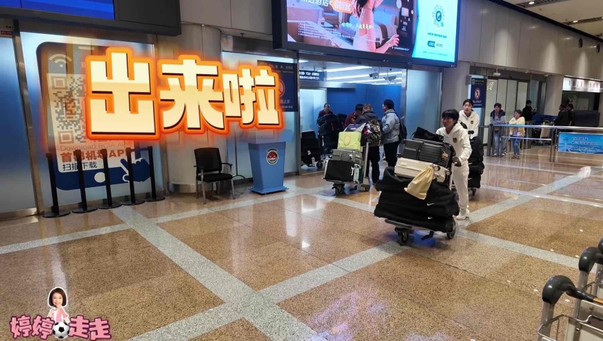 接机啦！U17女足结束世界杯之旅回国