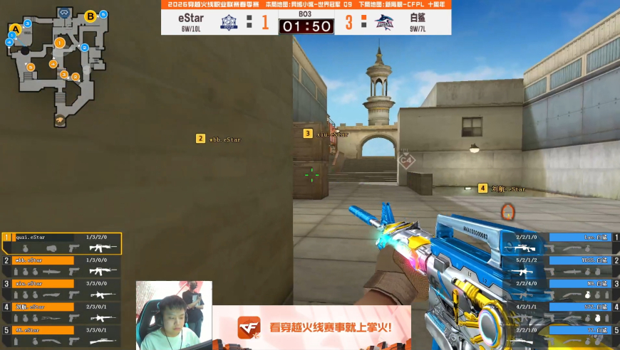 2026CFPL春季赛丨全场回放：3.21-2 BS VS eStar异域小城