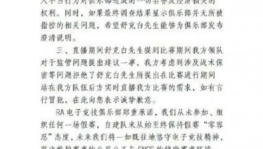 CS主播舒克白再曝猛料，传奇选手曾操盘职业赛，连Major都不干净了