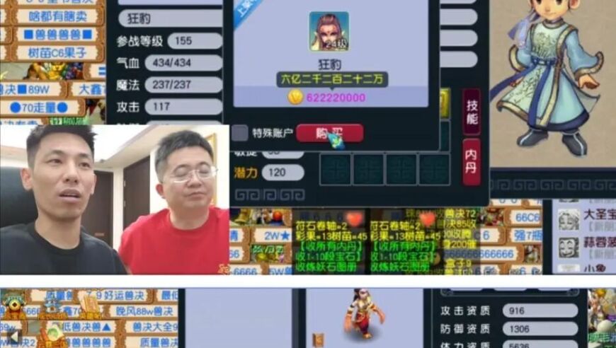 旭旭宝宝几十亿打水漂，指认大斌子&ldquo;出轨&rdquo;，宝哥直接急眼了