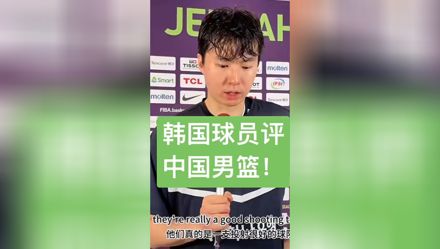 韩国当家球星李贤重评中国男篮：有投射有身高，非常有天赋