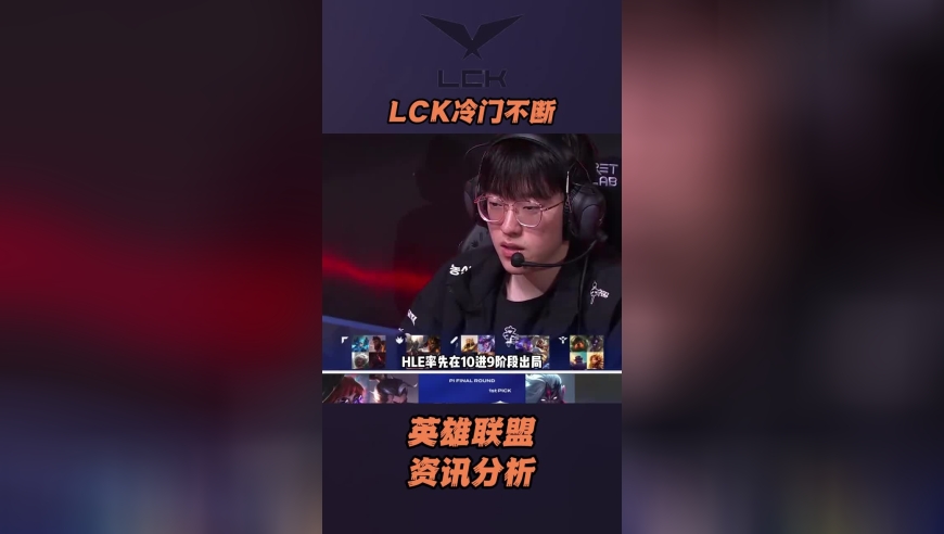 DRX横扫NS，LCK季后赛格局大洗牌!