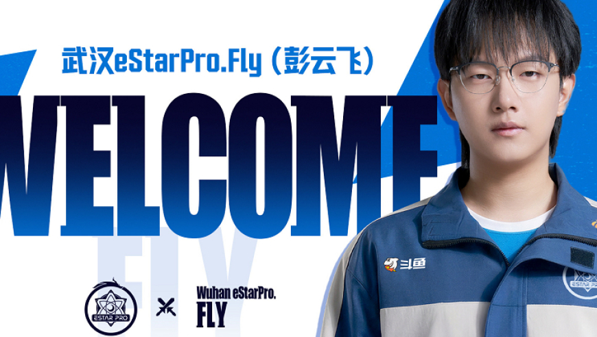 E星官宣飞牛加入，B组开打才有意思，网友喊话花海：快回来帮忙