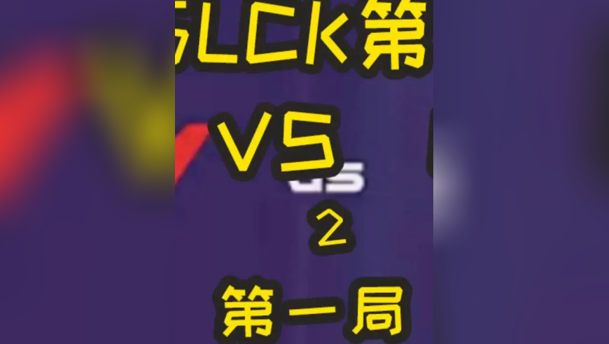 2025LCK第三赛段：T1 VS GENG 第一局 兰神王觉醒！faker燃尽仅拿下一局！？