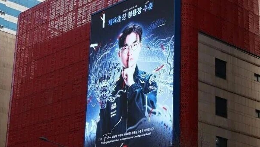 T1在首尔包下多块大屏：以祝贺Faker荣获韩国青龙勋章！