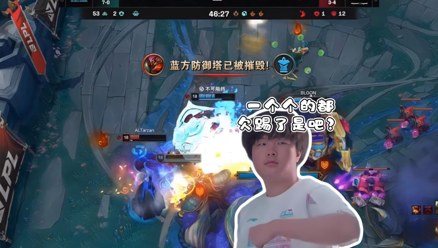 Bin超神奥恩死一次就结束了？BLG与AL上演神人大战，姿态看左手ELK狂送不止：这打完Bin哥再也不想玩羊了！
