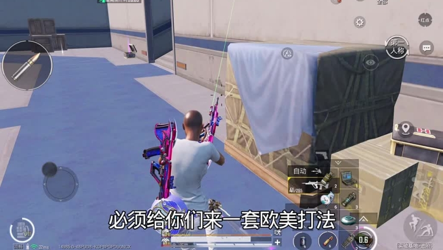 和平精英：准度之实验基地单四欧美打法一穿多细节教学解说