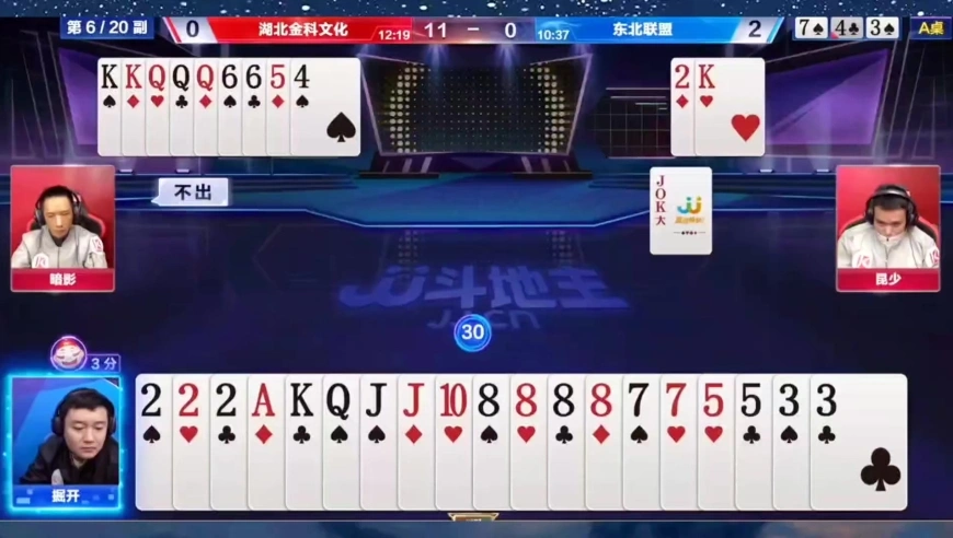 斗地主：掘开的嚣张牌局，先让农民出十六张牌，极限反杀惊艳全场