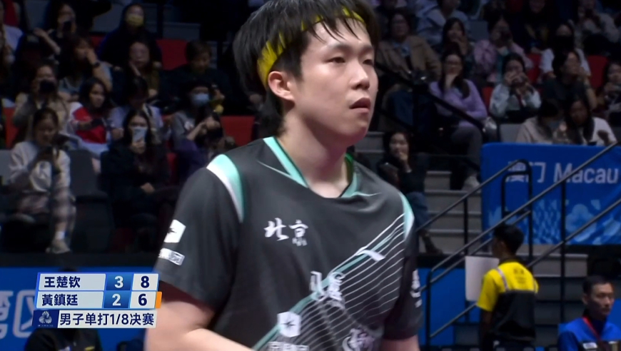 难缠的对手！黄镇廷逆风发力连追4分 王楚钦满头大汗无奈暂停调整