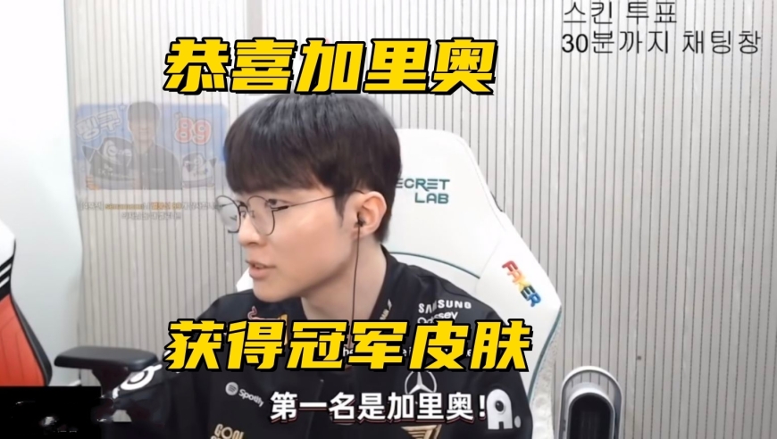 Faker冠军皮肤英雄确定！LCK转会大动作：冠军中单加盟垫底队伍