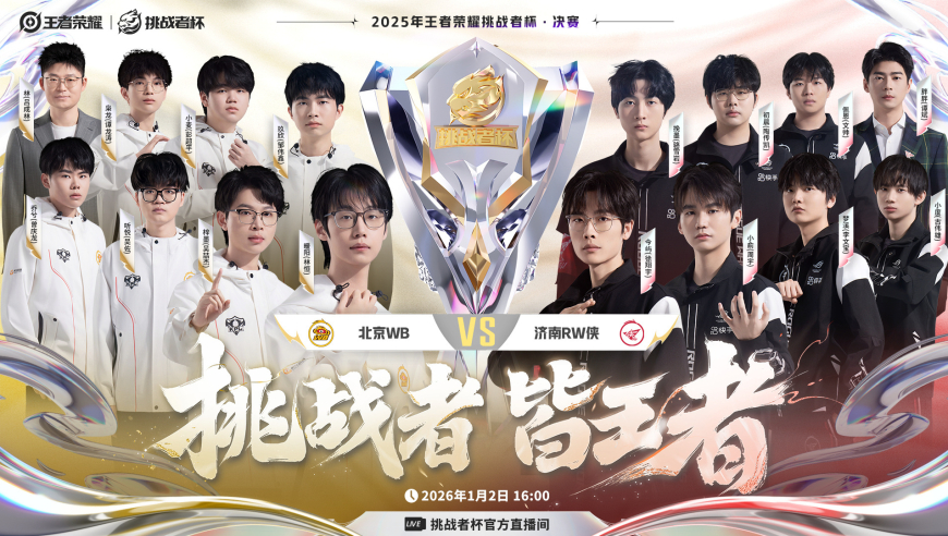 WB对战RW前瞻，大龄打野对决是关键，老林或针对小俞