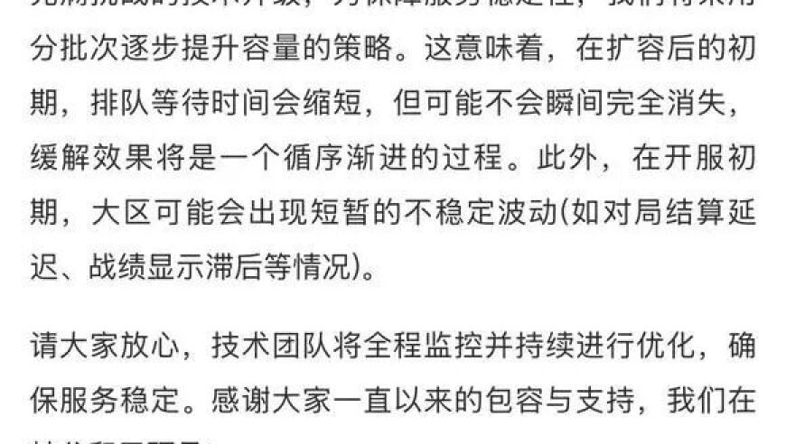 英雄联盟是真的火了！艾欧尼亚大区扩容