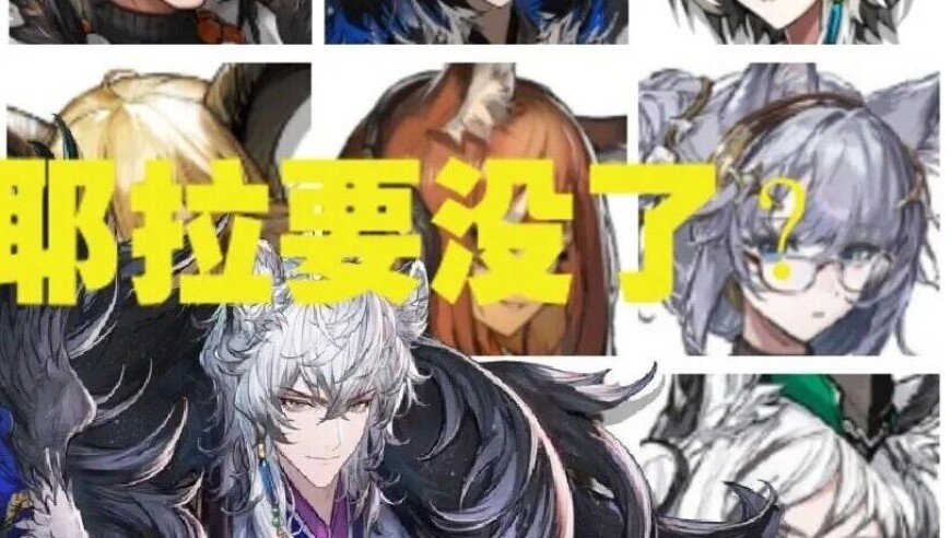 明日方舟 耶拉要没了？其实不然，应该是为了未来而沉睡积攒力量