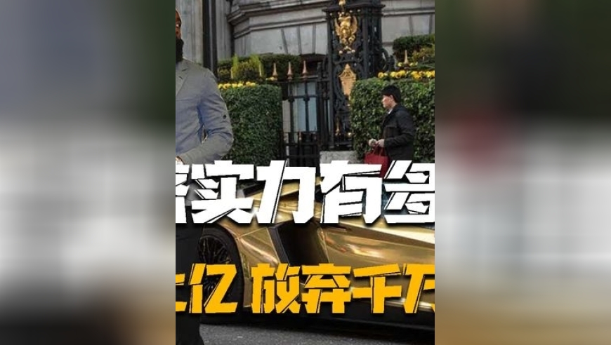 体坛记忆｜哈登有多壕？自愿放弃千万薪资，胡子价值上亿，月供10万养保镖！ 