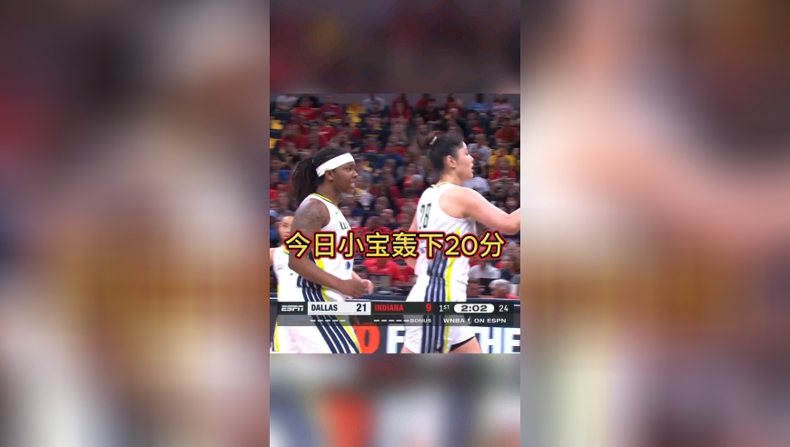 小宝表现优秀轰下20分，带队赢球！