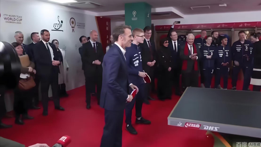 马克龙和王楚钦互动打球：穿西装上阵打男双又打混双，看中法对决兴致勃勃