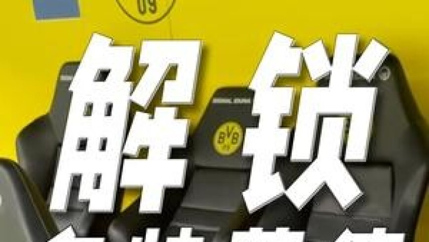 时隔一年再次造访多特蒙德的主场，这次可以走进球场内部一看究竟