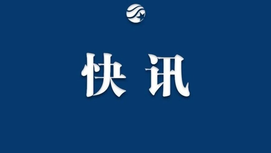 苏超“榜一大哥”！刚刚易主……