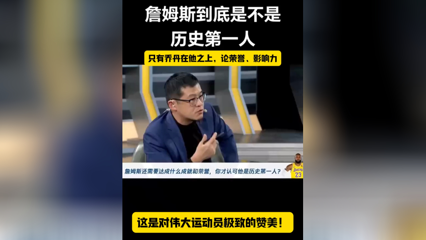 论荣誉、影响力，只有乔丹在他之上！这是对伟大运动员极致的赞美